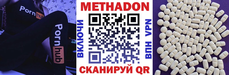Метадон кристалл  Арамиль 