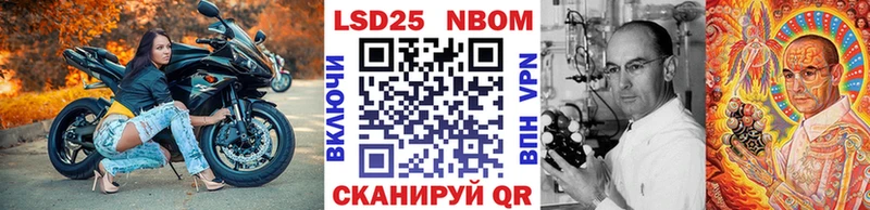 Марки 25I-NBOMe 1500мкг где продают наркотики Арамиль